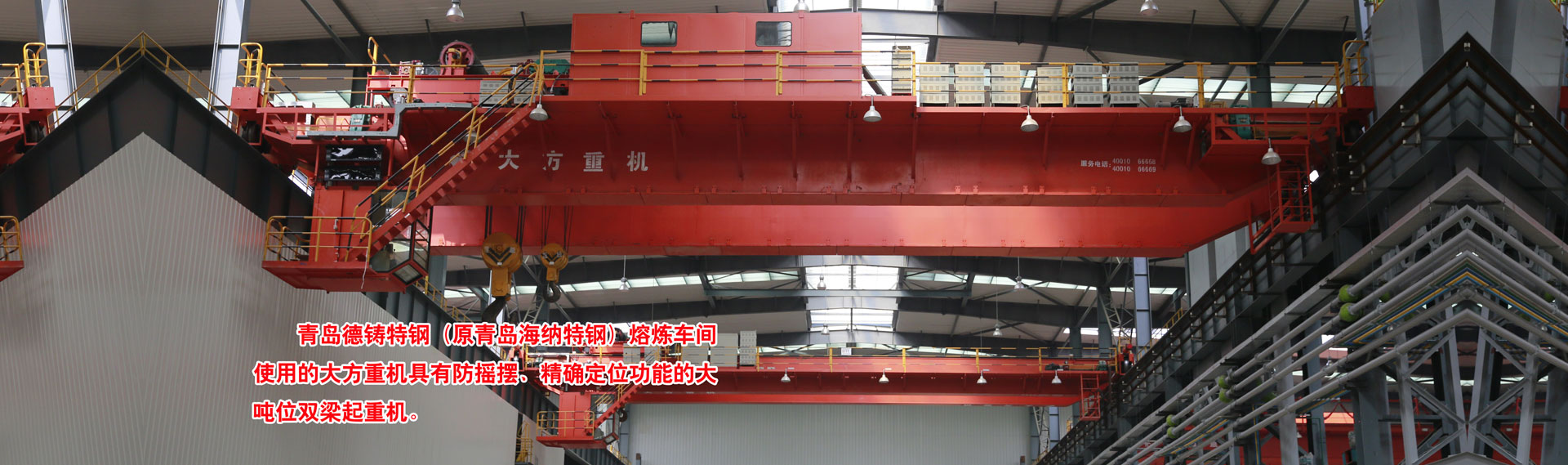 河南省大方重型機(jī)器有限公司(官網(wǎng))單雙梁起重機(jī)|門式起.